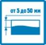 5-50 мм