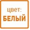 цвет