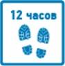 пешие нагрузки - после 12 часов