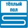 теплый пол
