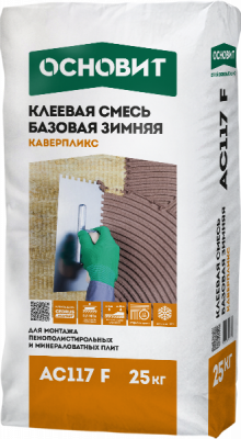 КАВЕРПЛИКС TC117 F штукатурно-клеевая смесь ОСНОВИТ